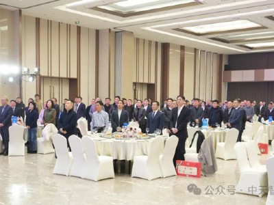 中天智匯安裝2024年度總結表彰大會暨年會盛典勝利召開